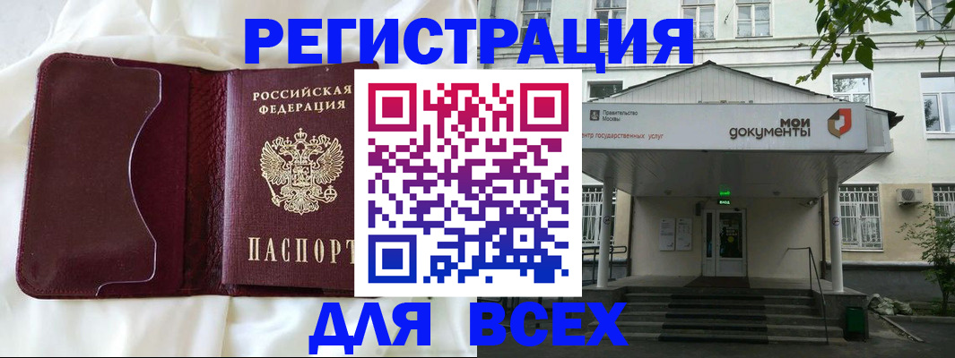 прописка поиск в Усинске