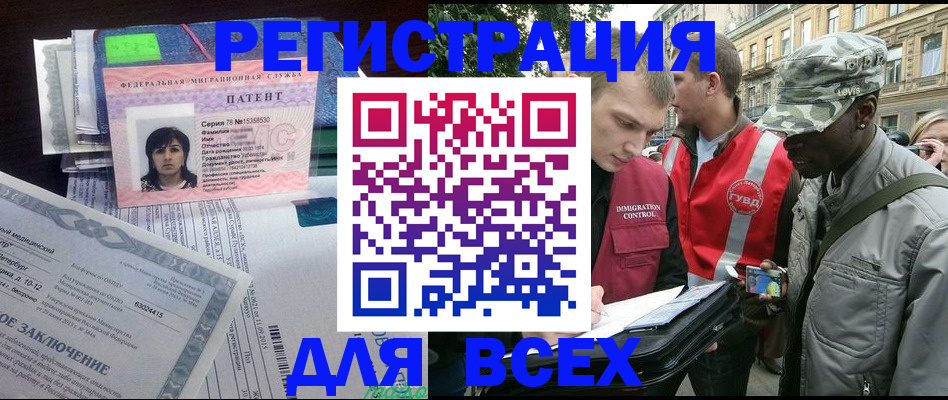 прописка гарантия в Усинске