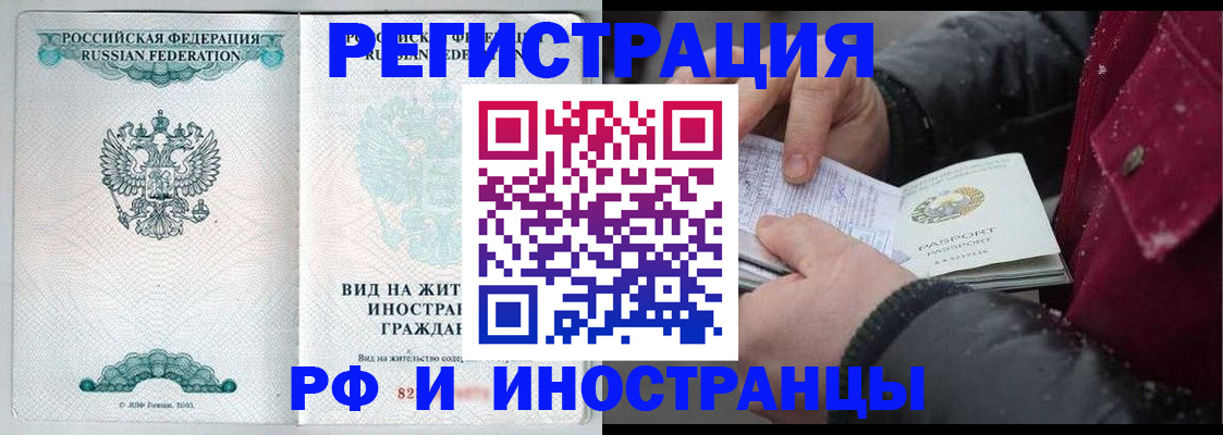 где прописаться в Усинске
