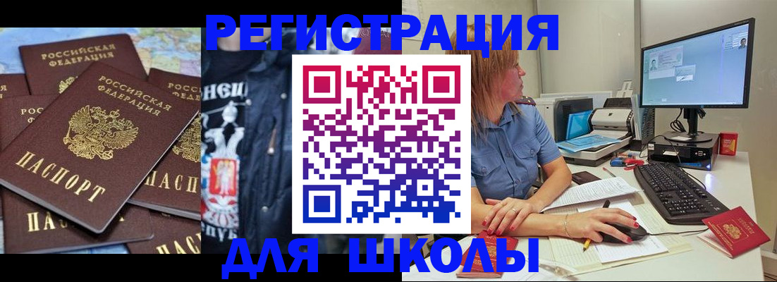 временная регистрация поиск в Усинске